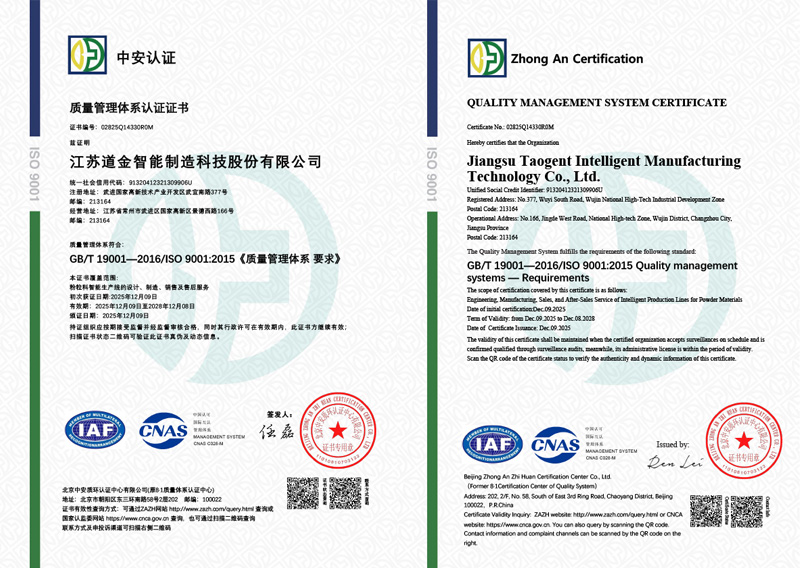 img of 質量管理體系認證證書